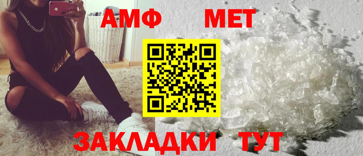 АМФЕТАМИН Розовый  Вход с VPN  Amphetamine  Асбест 