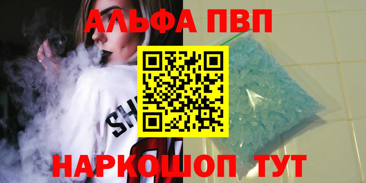 A PVP VHQ  Alpha-PVP СК  купить   Вход с VPN  Асбест 