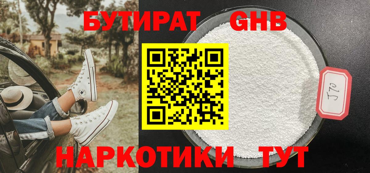 Бутират оксана Асбест