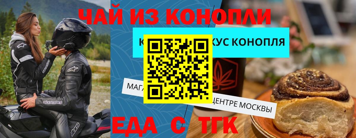 Еда ТГК марихуана  Вход с VPN  Асбест 