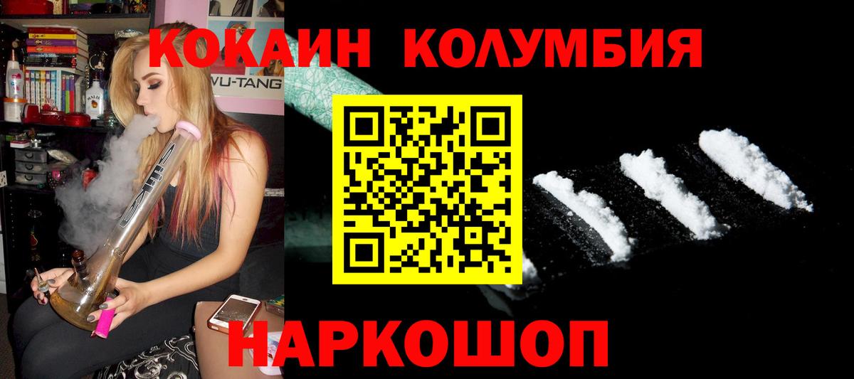 Cocaine Колумбийский  COCAIN  Кокаин 98%  Асбест  Вход с VPN 