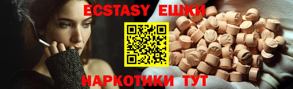 Асбест  ЭКСТАЗИ DUBAI  Вход с VPN  Ecstasy  Ecstasy 99% 