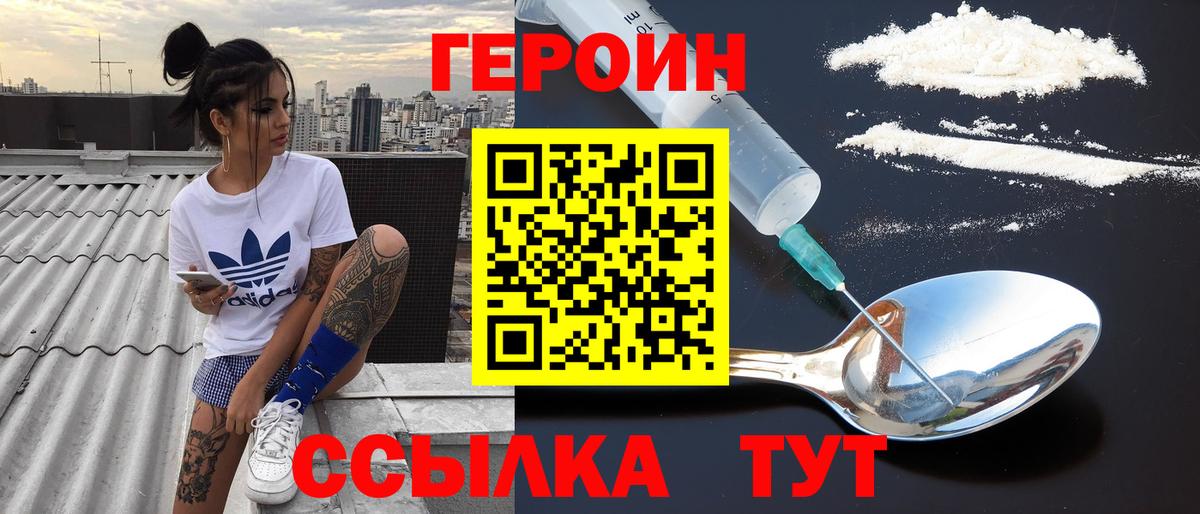 ГЕРОИН VHQ  Вход с VPN  Асбест 