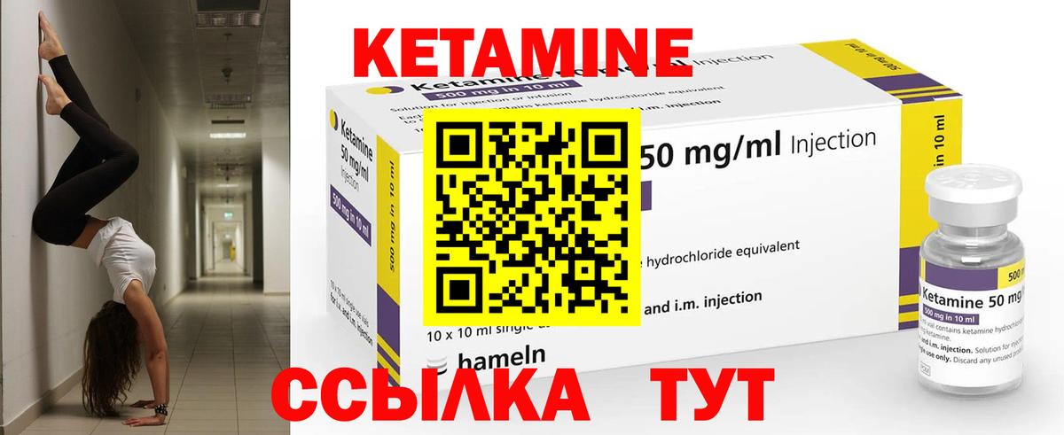 КЕТАМИН VHQ  Кетамин ketamine  Вход с VPN  Асбест 