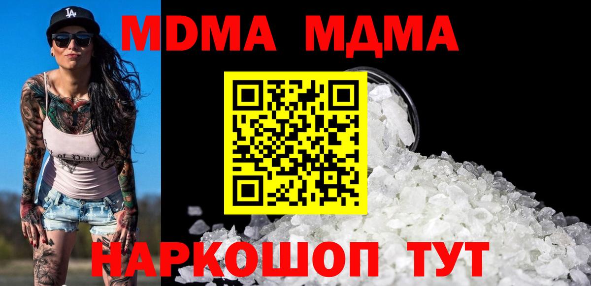 МДМА кристаллы  MDMA crystal  Вход с VPN  Асбест 