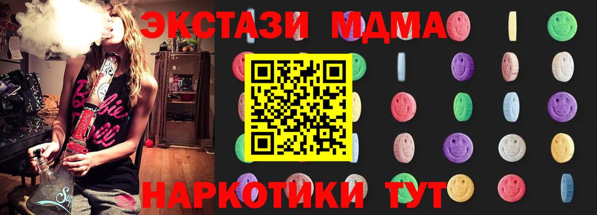 МДМА молли Асбест