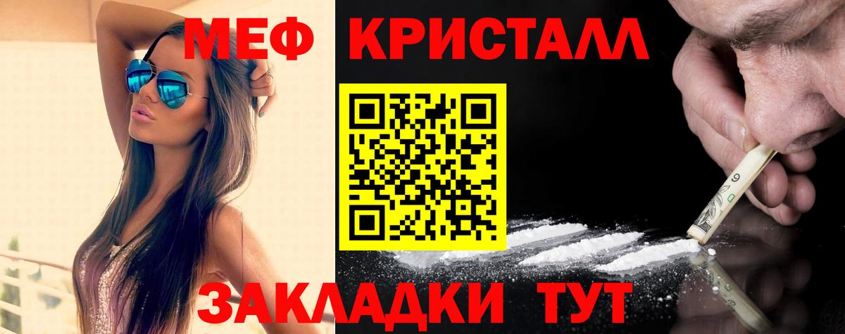 МЕФ VHQ  МЕФ  Вход с VPN  Асбест  ссылка на мегу ONION  Мефедрон mephedrone 
