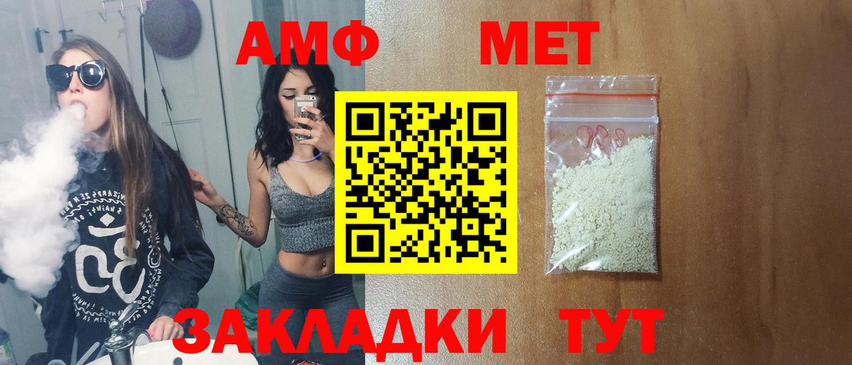 Первитин пудра  Вход с VPN  Асбест 