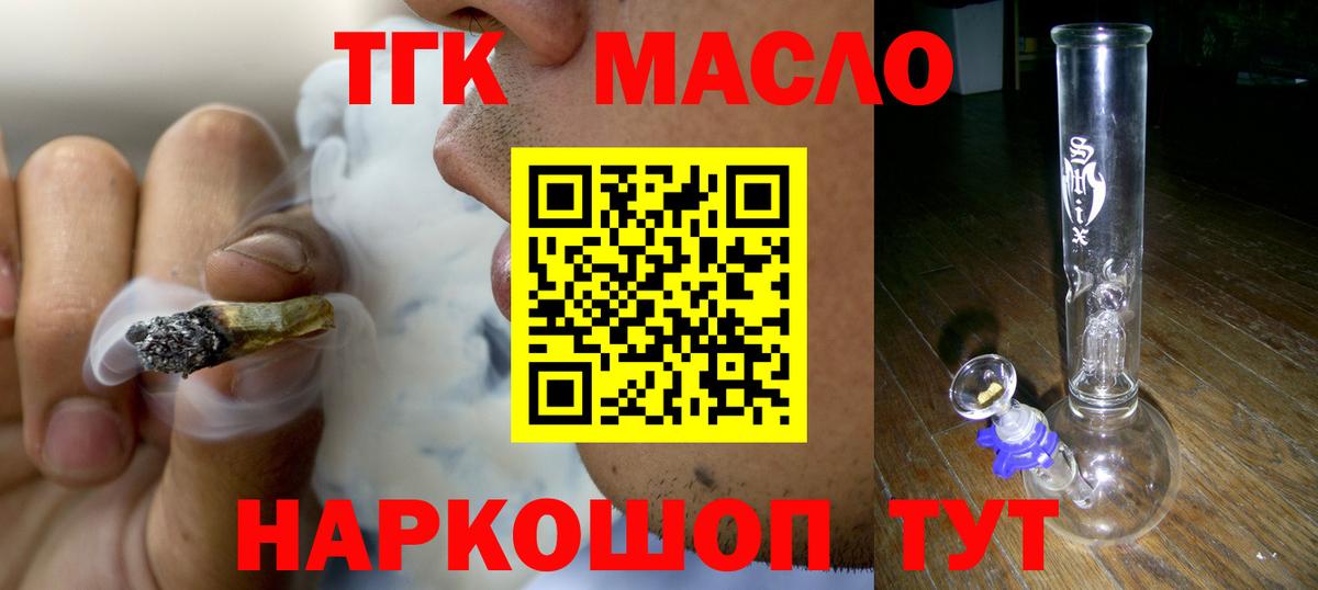 ТГК вейп с тгк Асбест